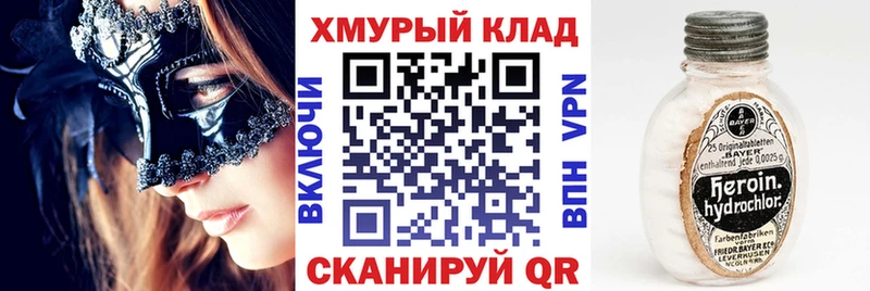 ГЕРОИН белый  Жиздра 