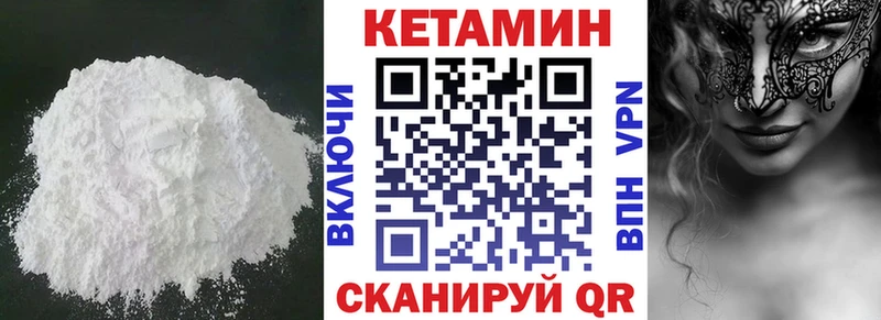 Кетамин ketamine Жиздра