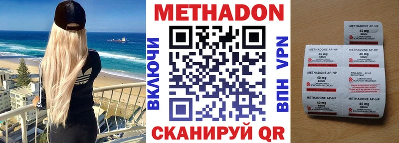 Метадон кристалл  нарко площадка какой сайт  Жиздра 